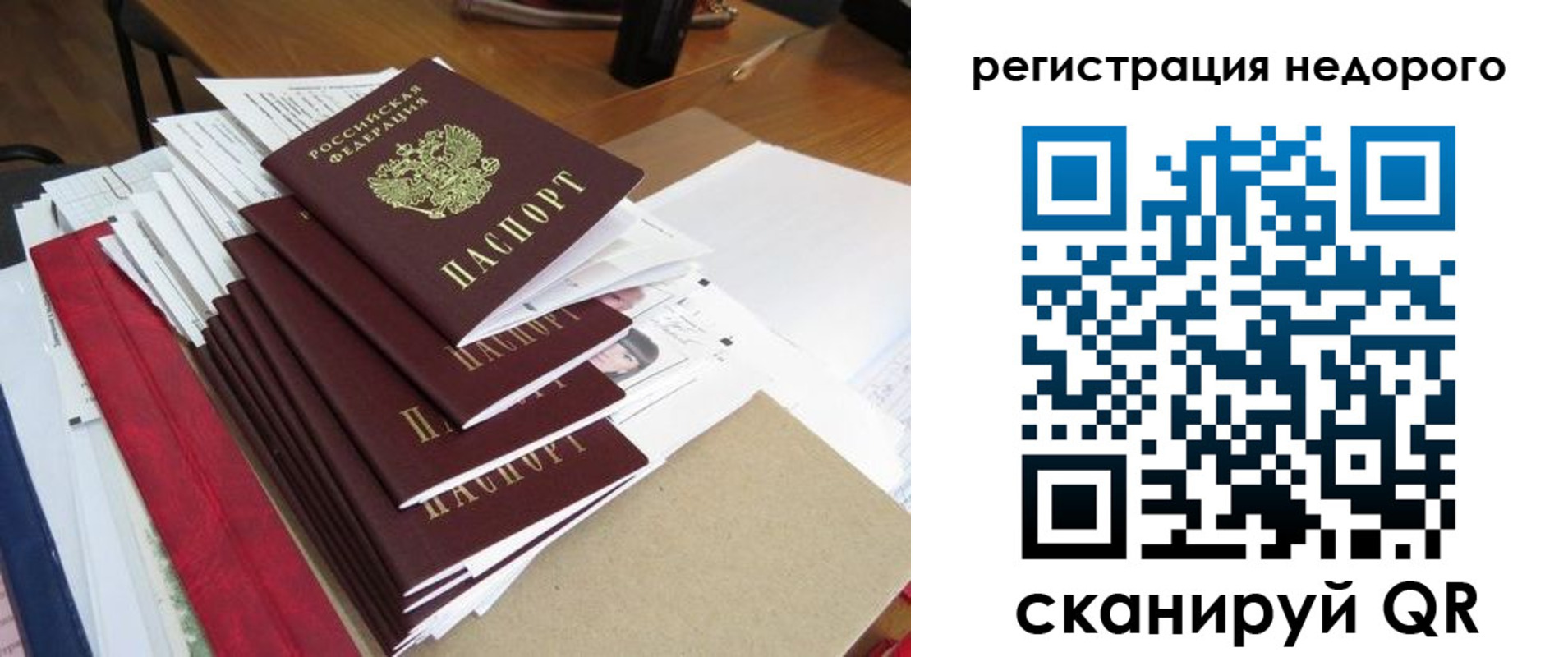 найти адрес прописки в Вельске