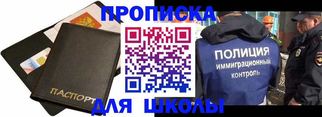 прописка для кредита в Вельске