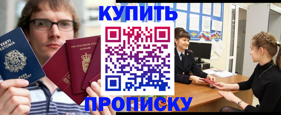 прописка паспорт в Вельске