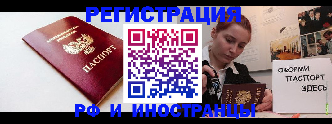 прописка 2025 в Вельске