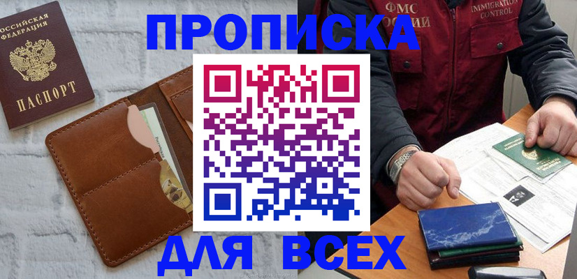 найти адрес прописки в Вельске